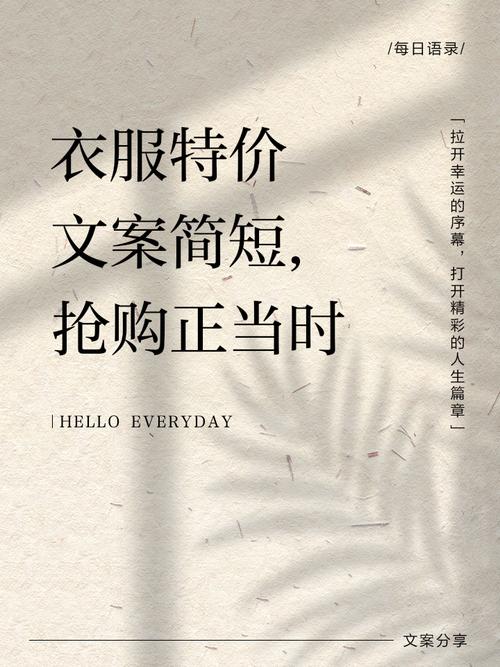 看这篇，如何轻松写出让人抢购的文案？