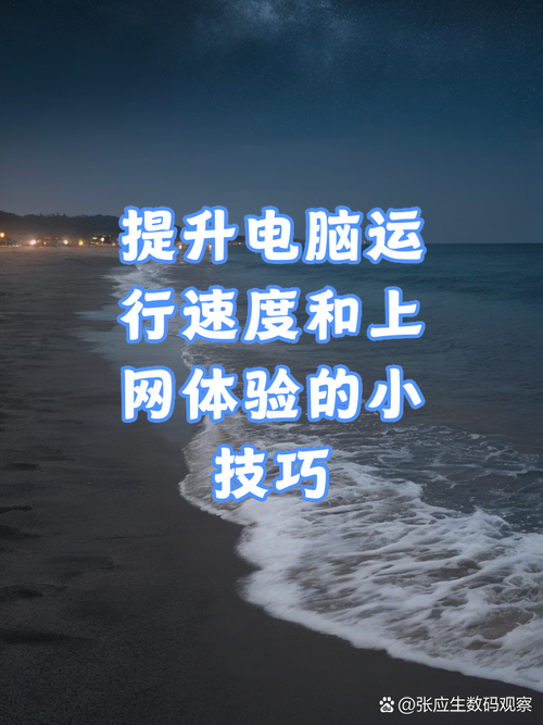如何选主机让网站快速稳定，提升用户体验？