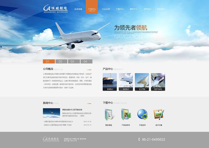 企业网站设计模式如何能提升用户体验？