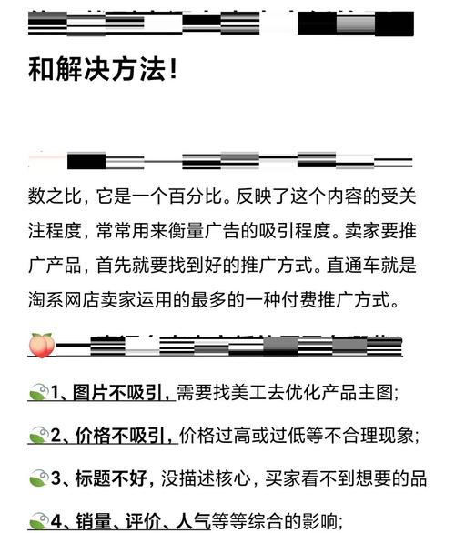 点击量和点击率有何不同？掌握关键数据，提升文章吸引力！