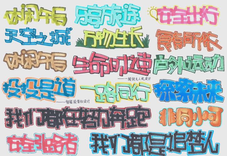 学习装饰字体，如何提升平面设计美感？