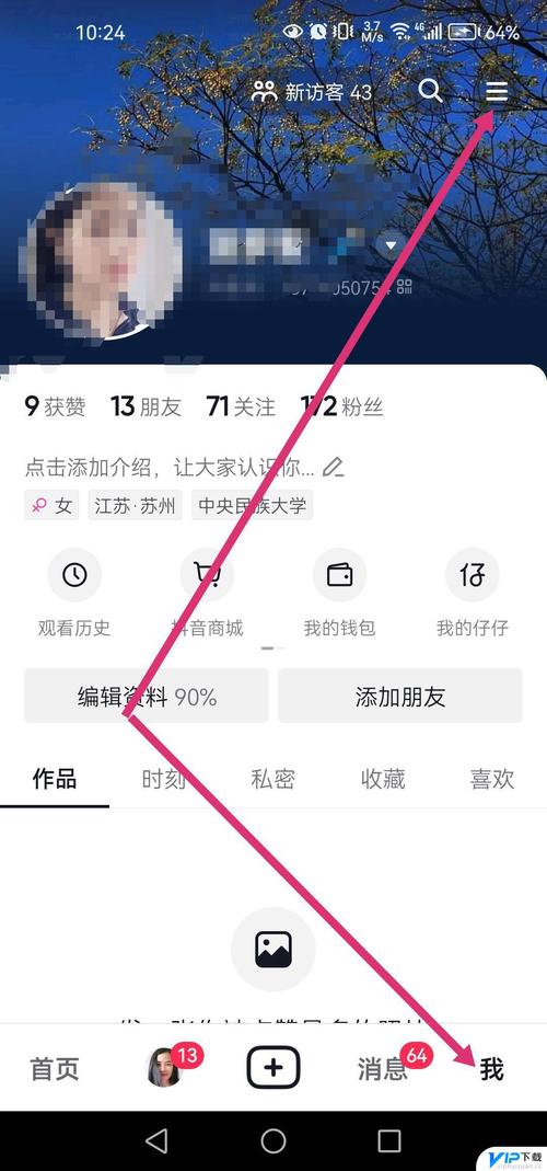 如何快速查看快手IP属地，实时定位我的粉丝来源？
