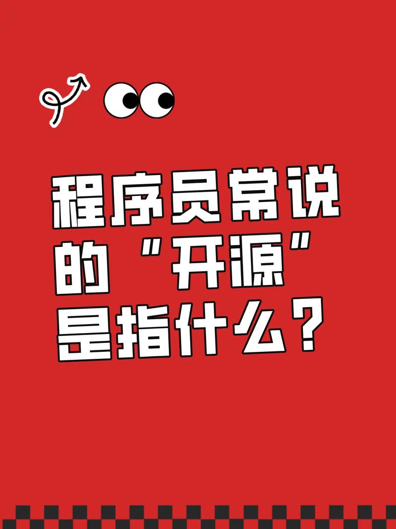 如何挑选适合我的开源程序，避免踩坑？