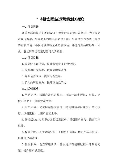 阅读本文，如何制定网站策划方案更有效？