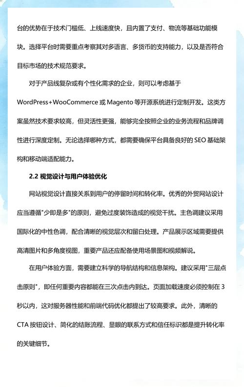如何通过外贸网站设计风格提升用户体验和转化率？