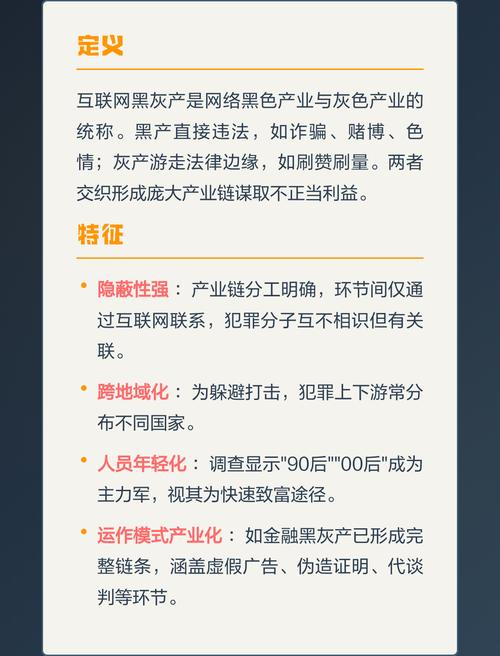 学习黑链、黑帽、明链，掌握网络黑灰产识别技巧！