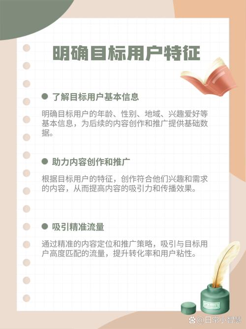 精准流量，如何锁定目标人群，提升阅读转化率？