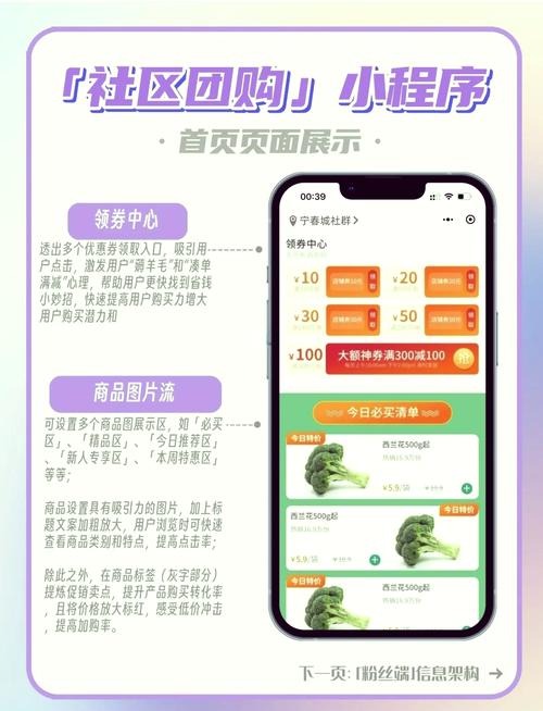 如何通过微信公众号发布拼团商品，轻松吸引顾客？