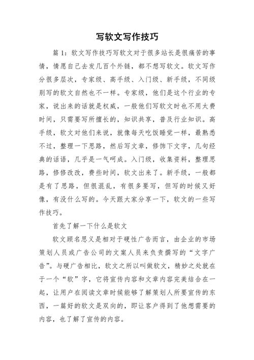 阅读创新互联专家谈软文写作，能学到哪些实用软文写作技巧？