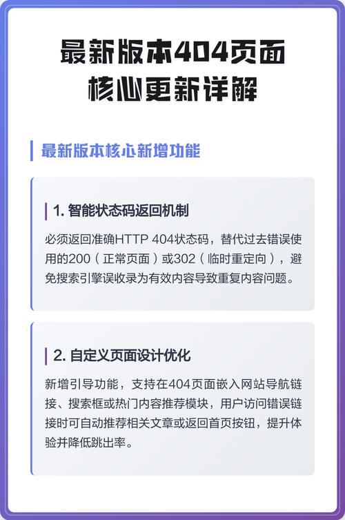 404页面对网站优化有哪些具体好处？