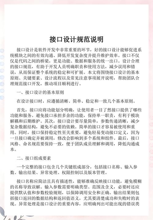 阅读这篇初学者会话接口设计指南，能让我掌握哪些关键技巧，轻松打造高效用户交互？