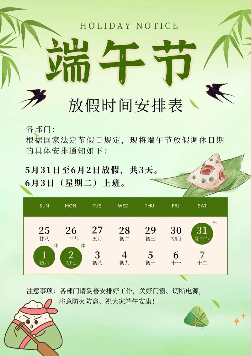 创新互联2019端午节放假安排，我能获得哪些具体假期福利？