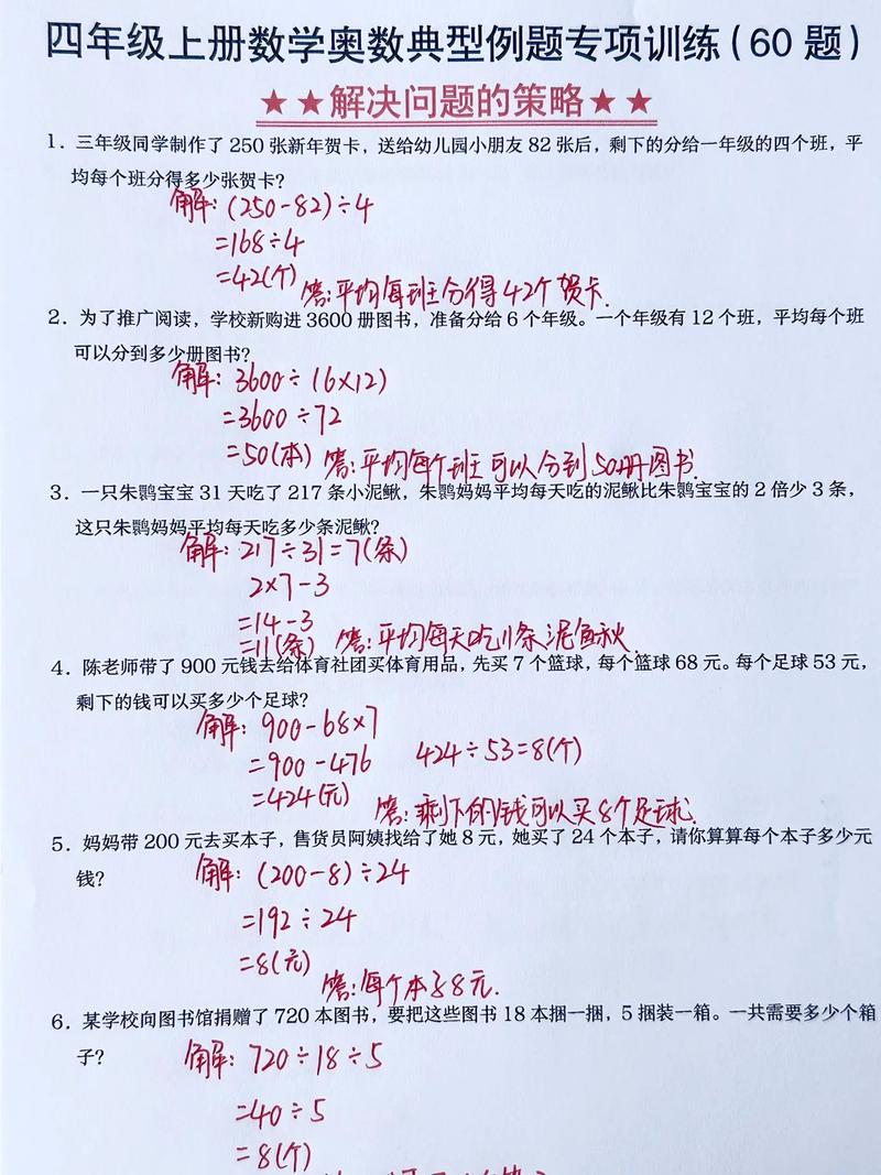 阅读本文，你能获得哪些解决实际问题的具体策略与挑战？