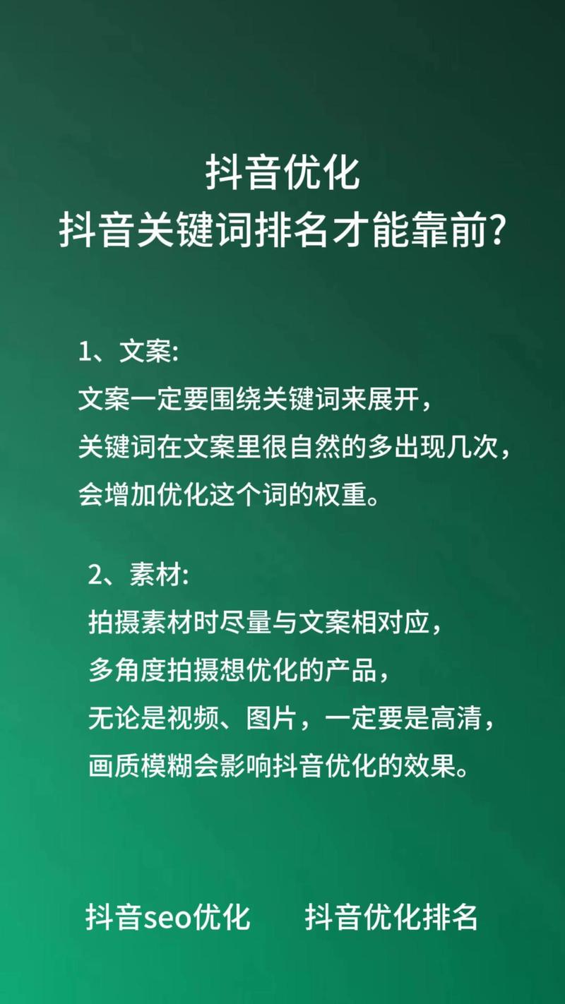 为什么我的关键词总不见排名？学会这招，快速提升排名！