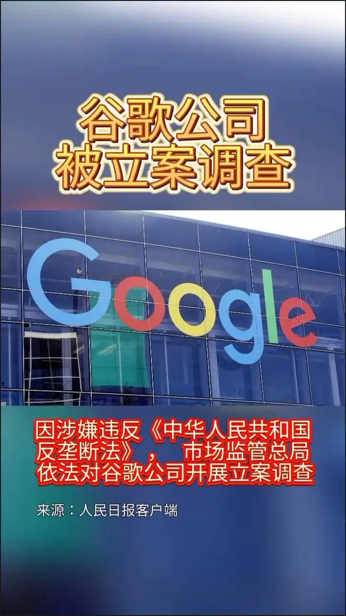 谷歌承认K站事件，了解真相有何好处？