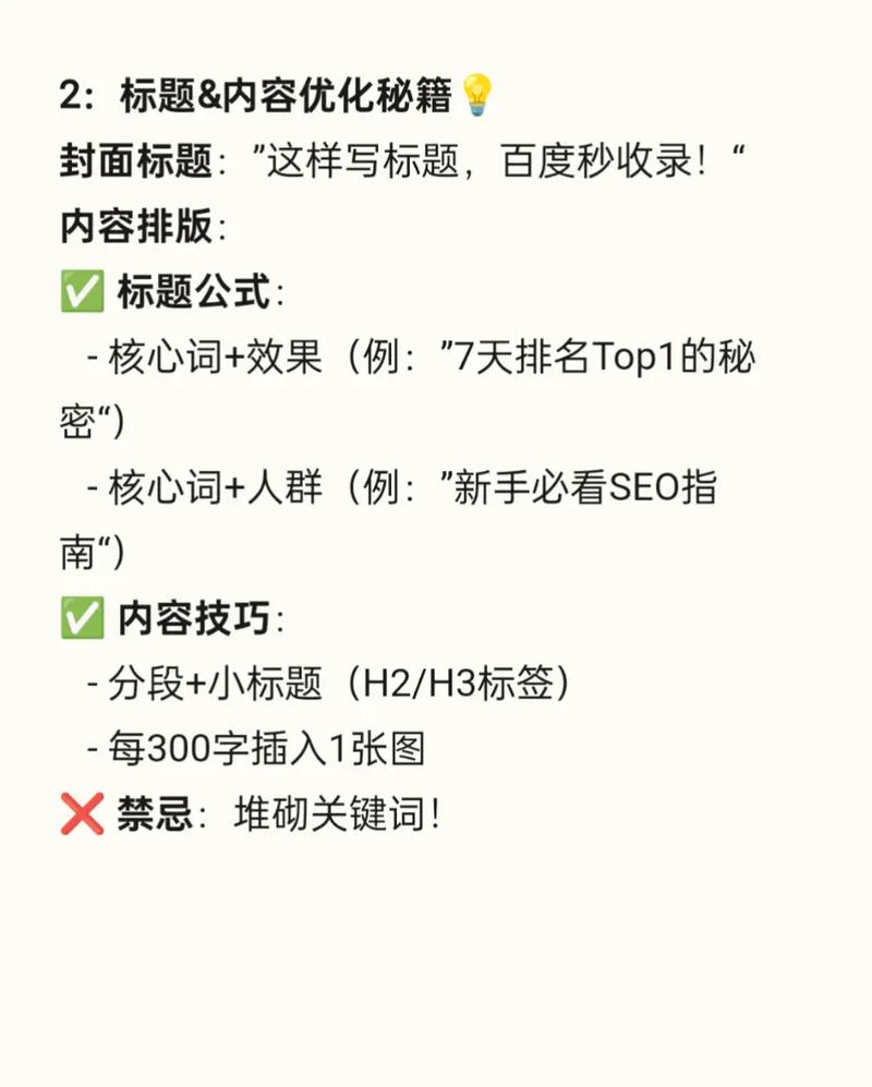 阅读本文，如何通过百度指数优化网站关键词库？