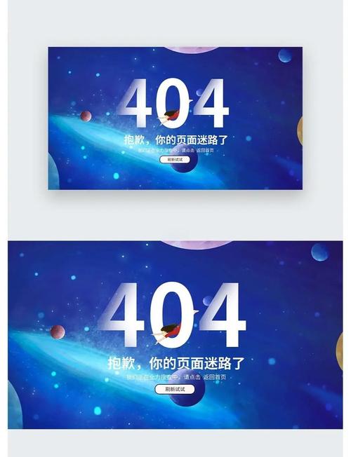 如何设计404页面提升用户体验和SEO效果？