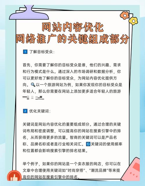 如何通过优化填充文章获得网站流量提升？