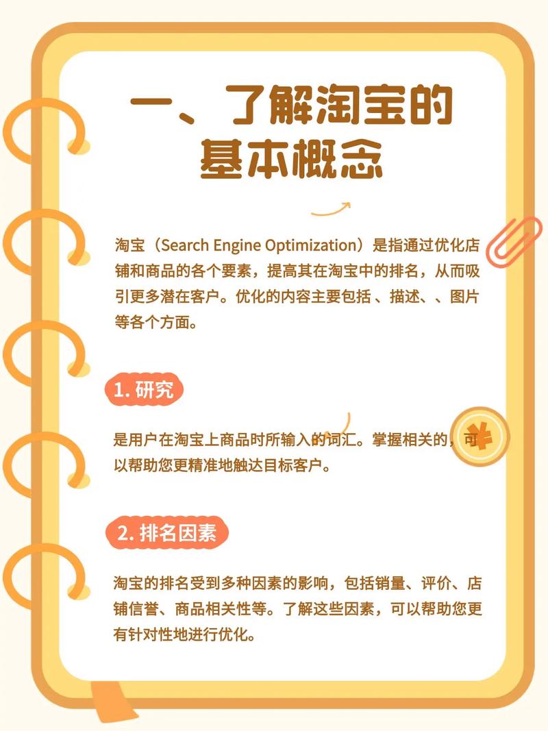 电商搜索排名下滑，如何快速提升流量，恢复销量？