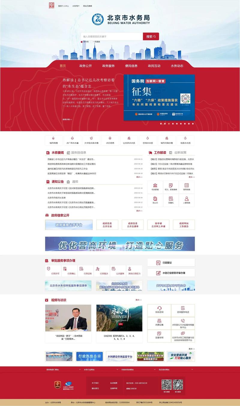 政府门户网站如何制作，能直接惠及百姓生活的哪些方面？