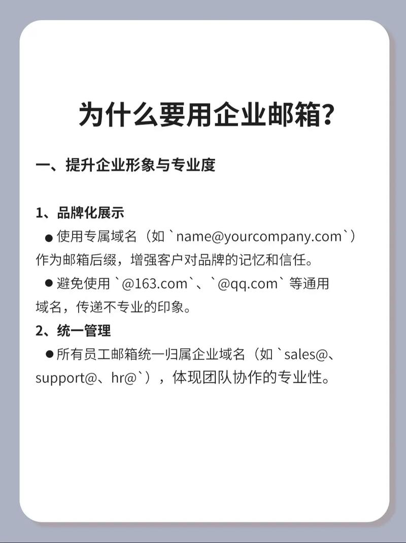 为什么用企业邮箱做外贸推广能带来客户信任和业务增长？