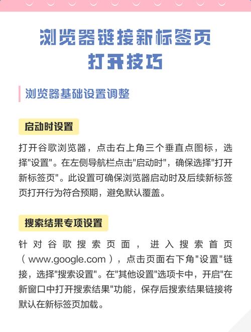 如何选择网站链接打开方式？掌握技巧，提升浏览效率！