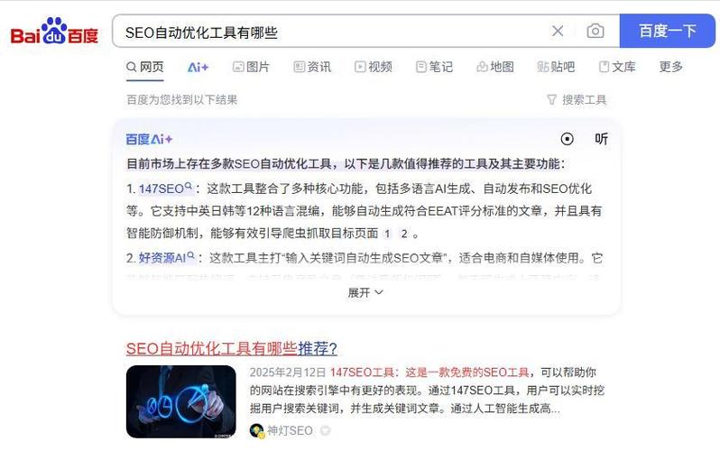 如何写原创文章进行SEO优化，确保内容被搜索引擎收录？
