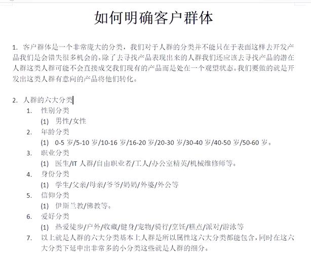 企业网站面向的客户群体是哪些，能帮我精准定位潜在客户吗？