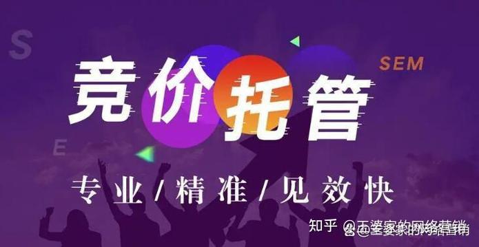 SEM外包费用高吗？如何节省成本提升效果？