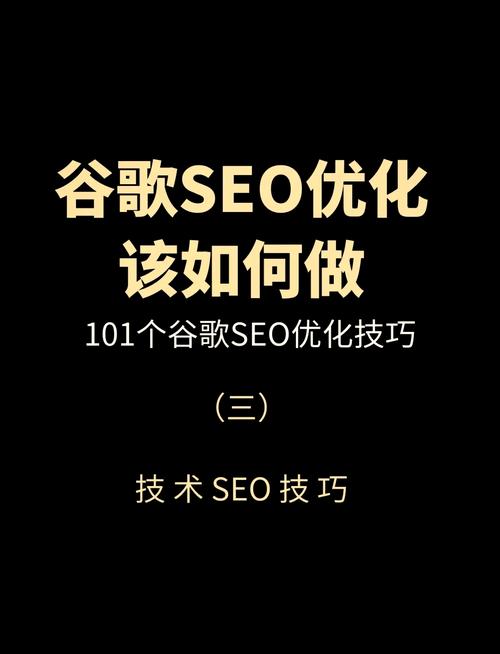 学习谷歌SEO，我能掌握哪些网站优化技巧？