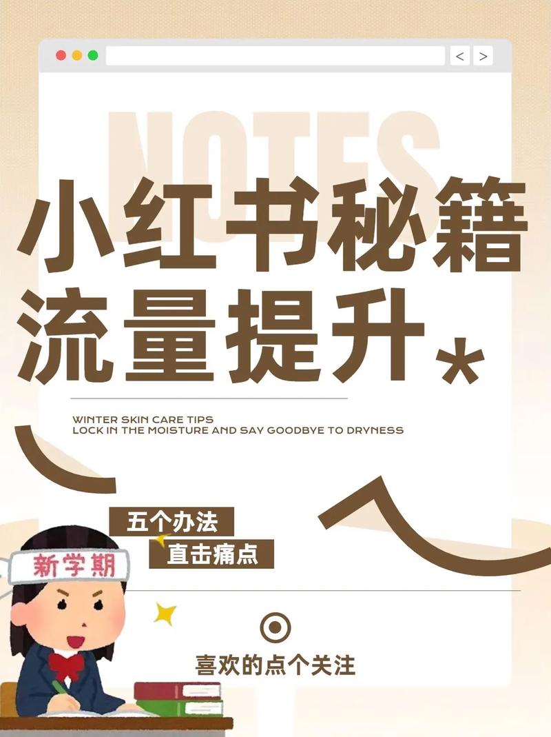 刷流量能否有效突破流量瓶颈，助我提升销量？