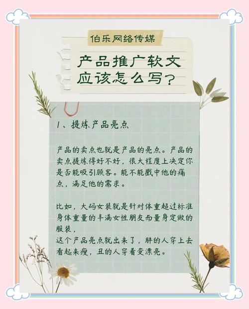 阅读本文，如何写出高价值的软文推广？