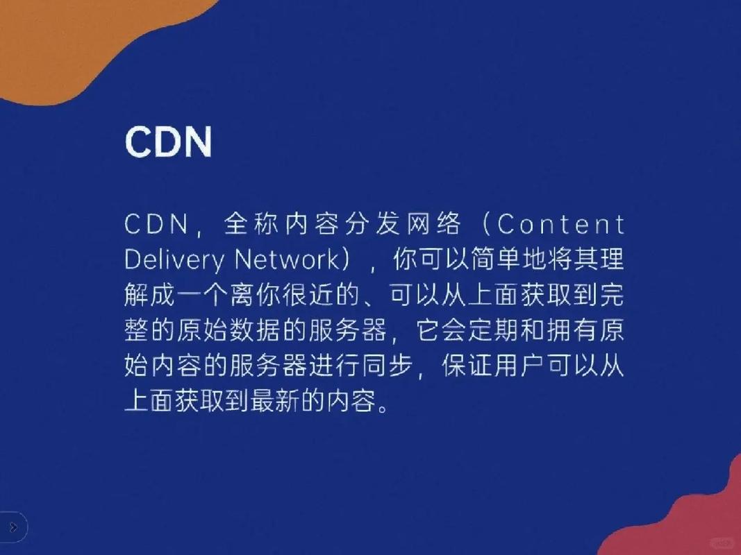 网站启用CDN能带来哪些具体优化效果？