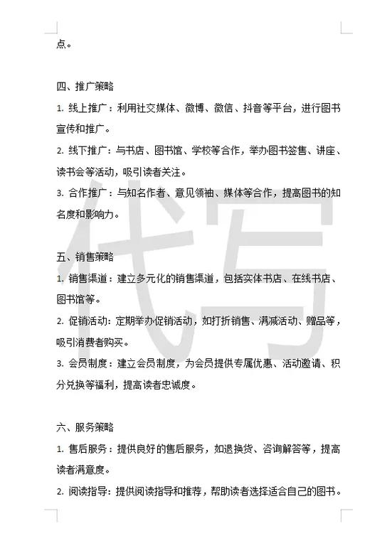 阅读本文，如何轻松写出高质量软文营销稿件？