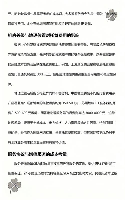 服务器托管费用具体如何计算，能节省多少成本？