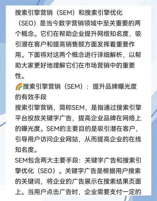 学习SEO，能让我获得哪些具体的高回报营销好处？