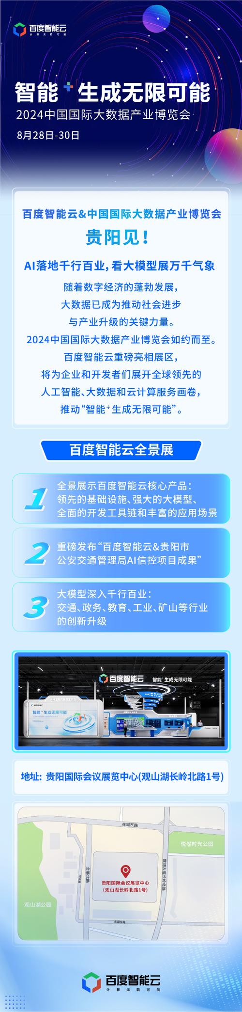 使用百度开放云弹性公网IP，能享受到哪些人性化的强大功能优势？