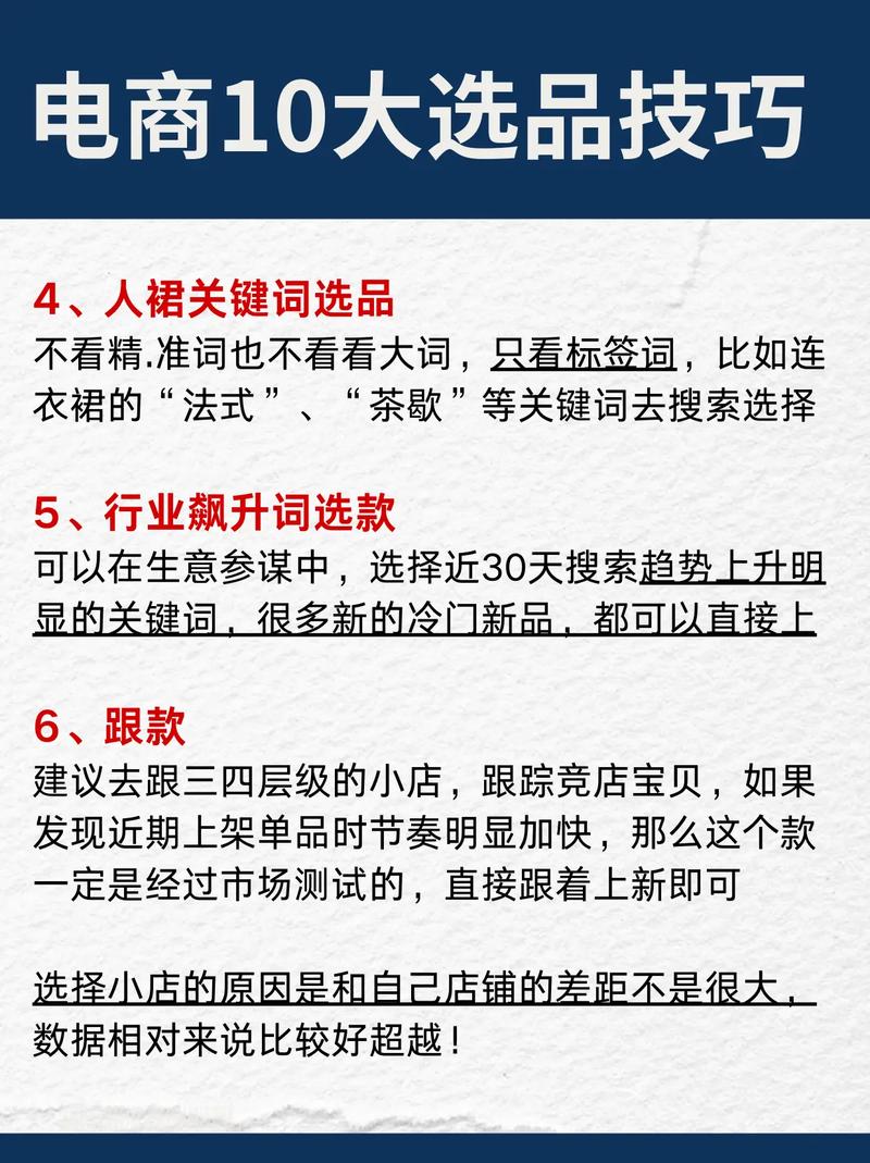 如何通过电子商务网站出奇制胜，轻松提升销量？