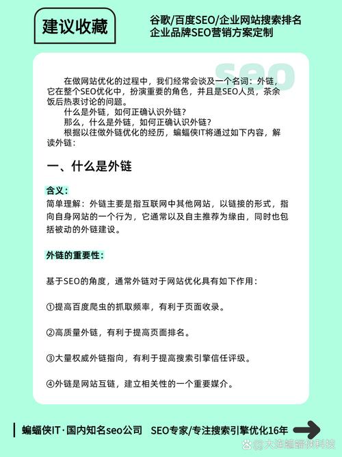 阅读本文，你将了解SEO优化网站纯文本外链的具体益处是什么？