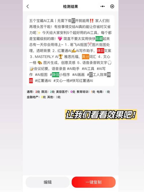 如何通过编辑技巧避开敏感词和极限词，提升网站内容质量？