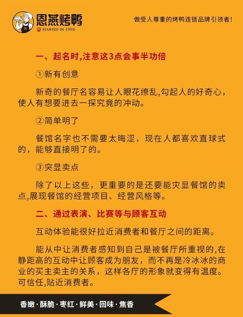 如何提升店铺流量粘性，让顾客回头率高？