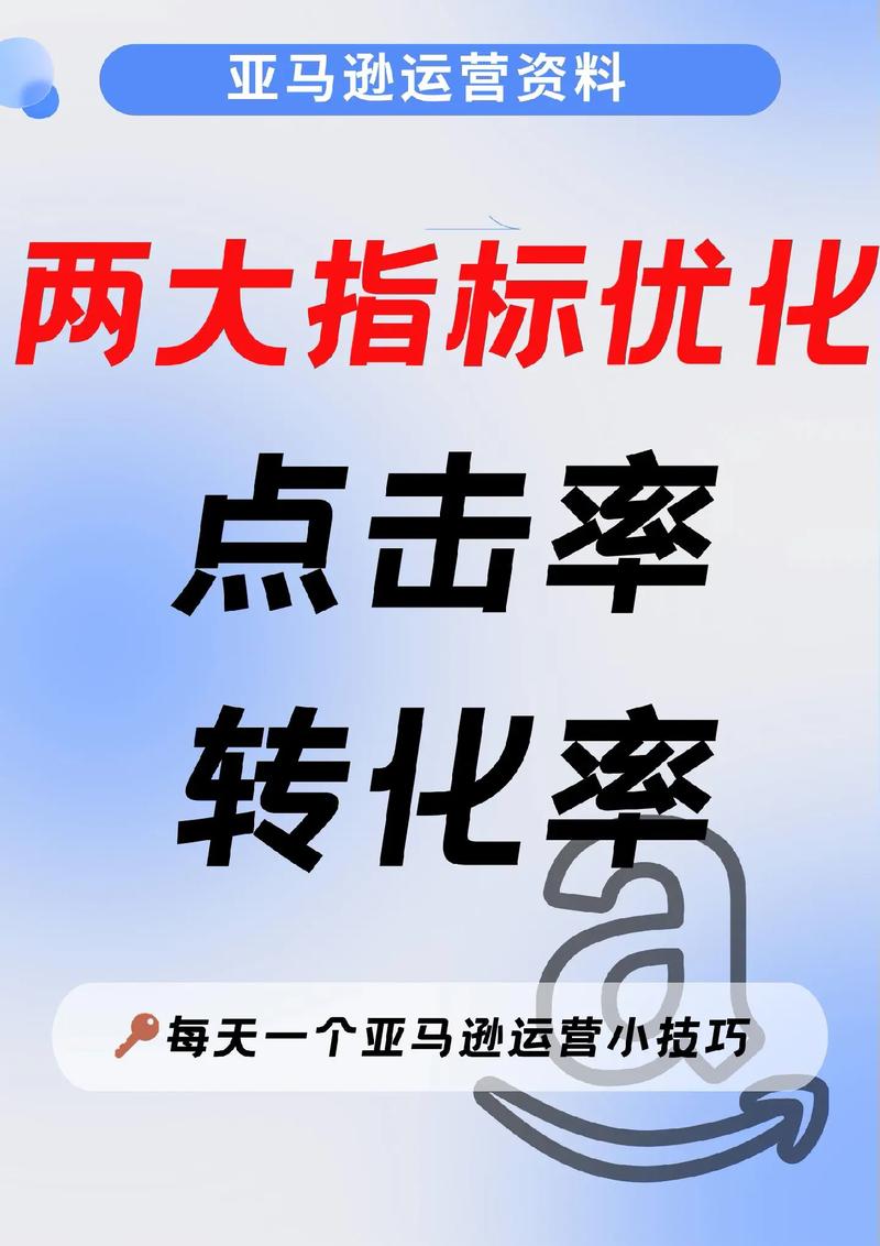 刷链接点击量优化，如何快速提升行业转化率？