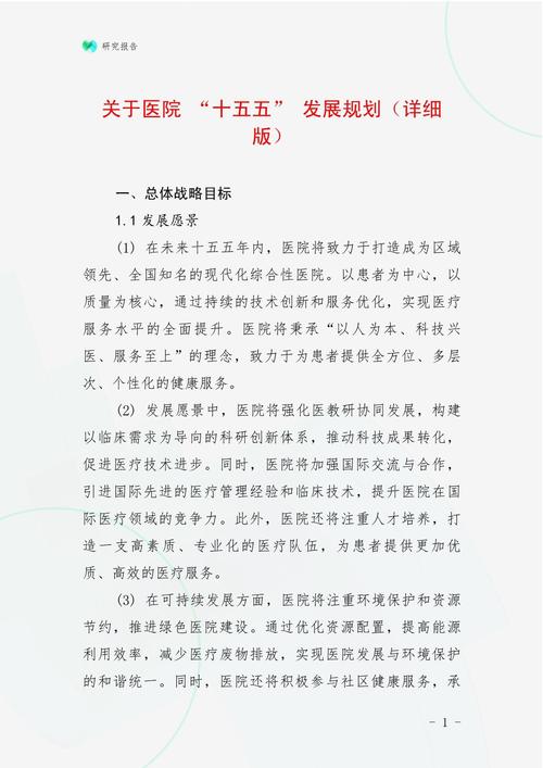阅读这篇文章，我能了解医院网站信息化建设的现状和未来趋势吗？