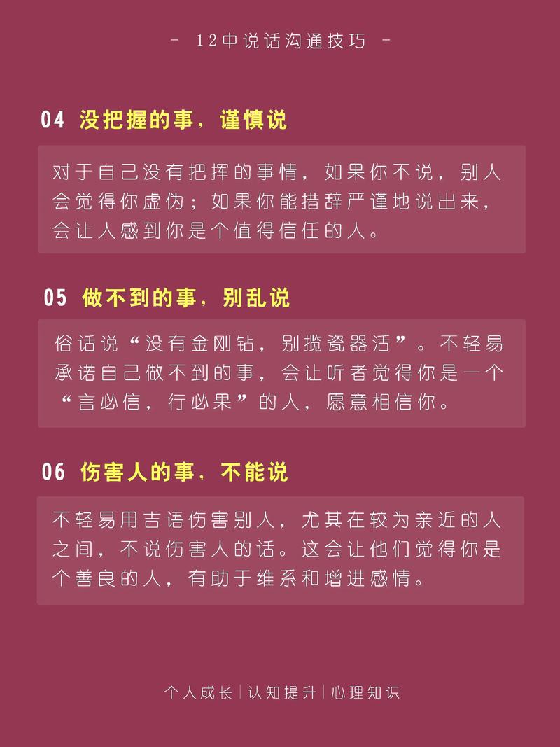 阅读本文，如何轻松掌握谈话要点并提升沟通效果？
