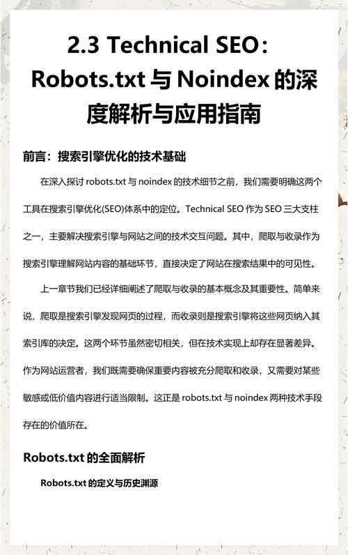 学习Robots协议写法，轻松优化网站SEO效果？