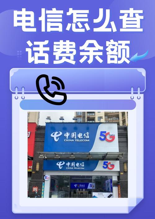 如何轻松查询电信流量，节省话费？