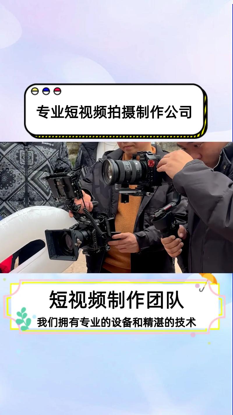 如何快速找到专业短视频制作团队，挑选最适合的团队？