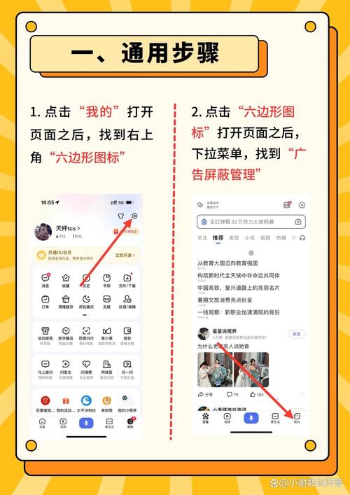 阅读本文，你能了解百度搜索结果跳转的真相及应对方法吗？