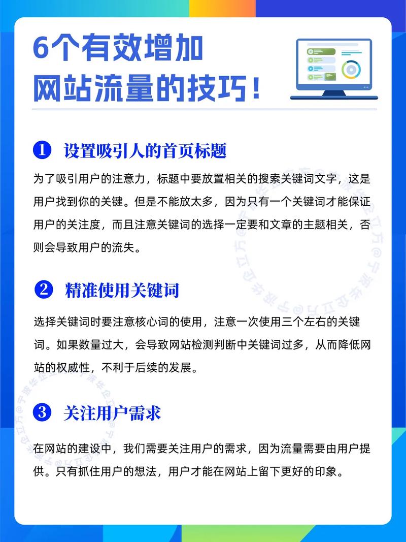 如何让网站制作不再只是摆设，带来实际流量和转化？