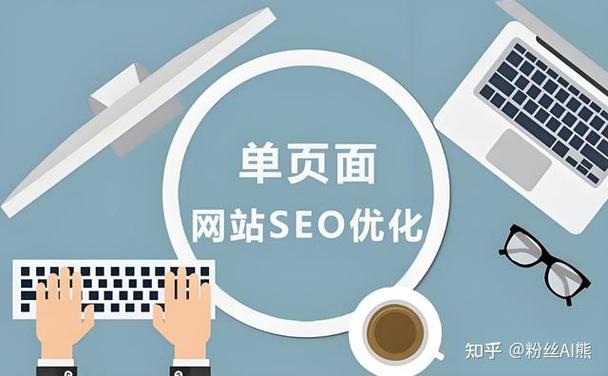 企业网站SEO顾问能带来哪些具体优化效果和收益？